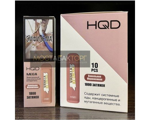 Купить HQD Mega Vanilla Ice (HQD Мега Ванильное Мороженое) по оптовой цене