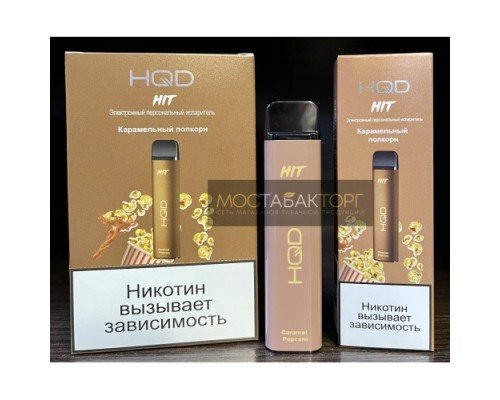 Купить HQD HIT Caramel Popcorn (hqd Хит Карамельный Попкорн) по оптовой цене