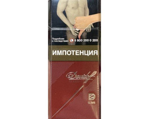 Купить Сигареты Давыдов Слим Классик (Davidoff Slims Classic) по оптовой цене