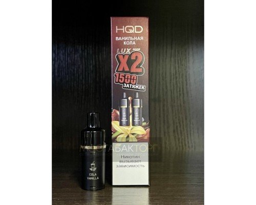 Купить Картридж HQD LUX Ванильная Кола по оптовой цене
