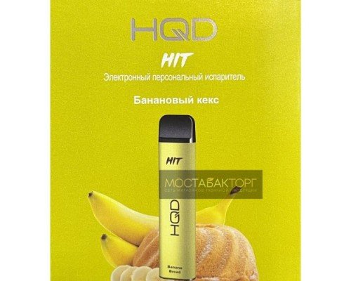 Купить HQD HIT Banana Bread (hqd Хит Банановый Кекс) по оптовой цене