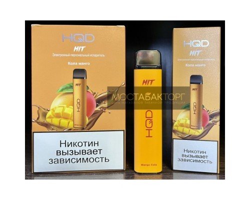 Купить HQD HIT Mango Cola (hqd Хит Манго Кола) по оптовой цене