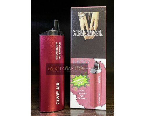 Купить HQD Cuvie Air Strawberry Watermelon (hqd Куви Эир Клубника Арбуз) по оптовой цене