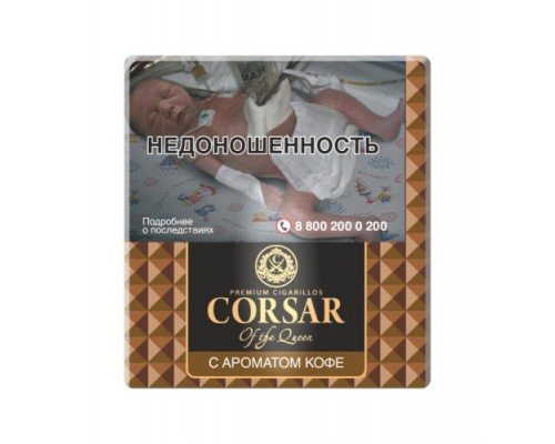 Купить Сигариллы Corsar of the Queen Mini Coffee (Сигариллы Корсар Мини Кофе) по оптовой цене