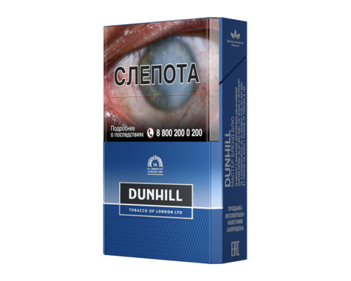 Купить Сигареты Данхил Синий (Dunhill Master Blend Blue) по оптовой цене