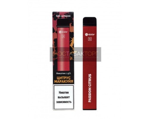Купить Электронная сигарета Ejoy S Цитрус Маракуйя на 600 затяжек по оптовой цене