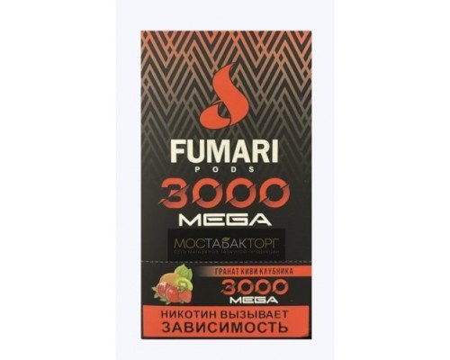 Купить Электронная сигарета Фумари Мега 3000 Гранат Киви Клубника (Fumari Pods 3000 Mega) по оптовой цене