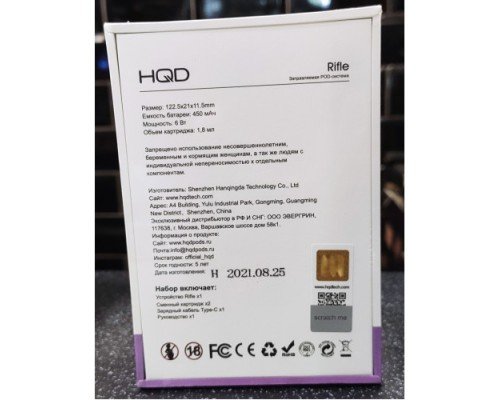 Купить HQD Rifle + 2 сменных картриджа (цвет Пурпурный) по оптовой цене