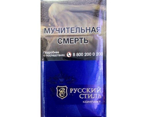 Купить Русский Стиль Компакт по оптовой цене