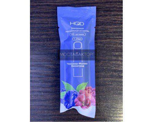 Купить HQD Cuvie Blueberry Raspberry Grape (HQD Куви Черника Малина Виноград) по оптовой цене