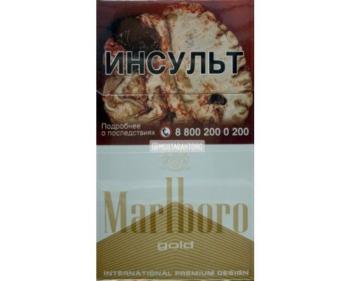 Купить Сигареты Мальборо Голд (Marlboro Gold Original) по оптовой цене