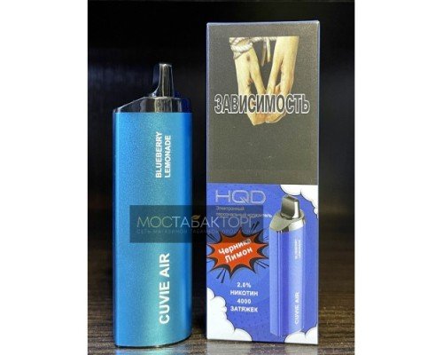 Купить HQD Cuvie Air Blueberry Lemonade (hqd Куви Эир Черника Лимон) по оптовой цене