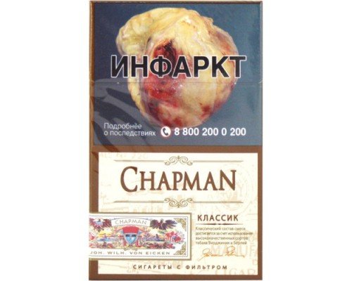 Купить Сигареты Чапман Классик (Chapman Classic) по оптовой цене