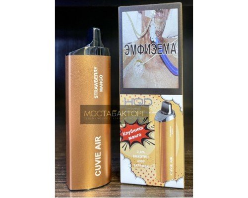 Купить HQD Cuvie Air Strawberry Mango (hqd Куви Эир Клубника Манго) по оптовой цене