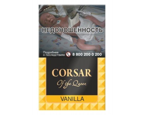 Купить Сигареты Корсар Ваниль (Corsar of the Queen Vanilla) по оптовой цене